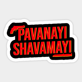 Pavanayi Shavamayi Sticker